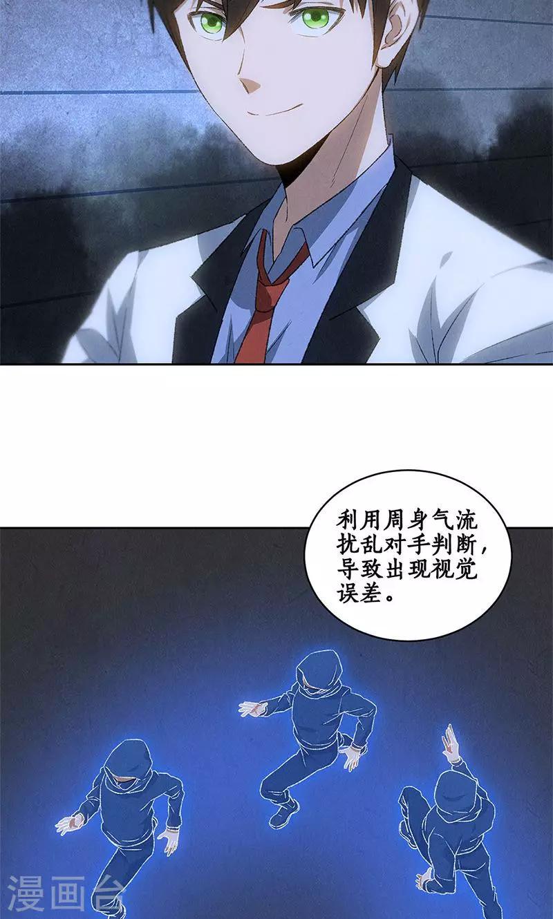 第62话 雾影术21