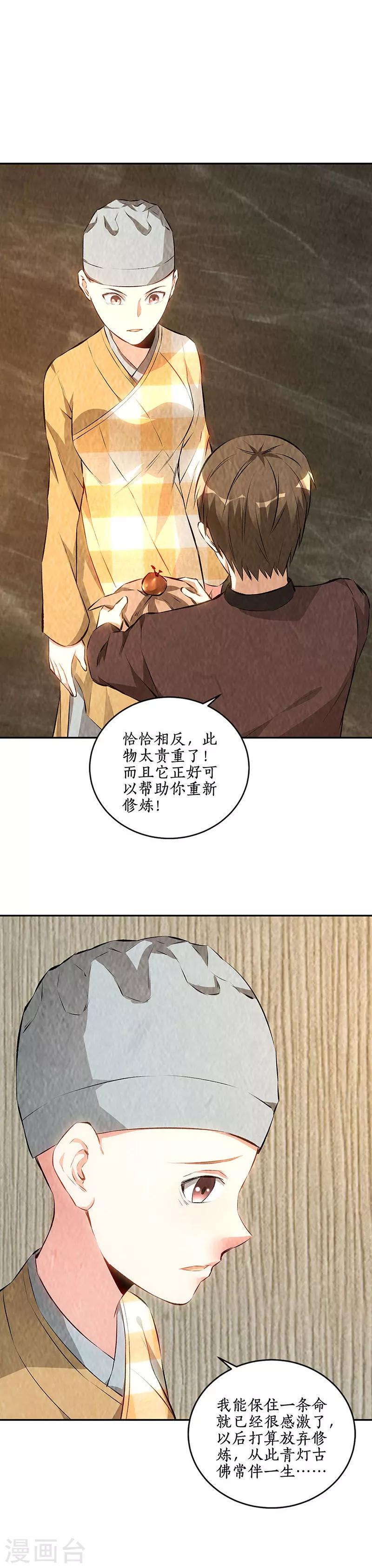 第192话 不速之客1