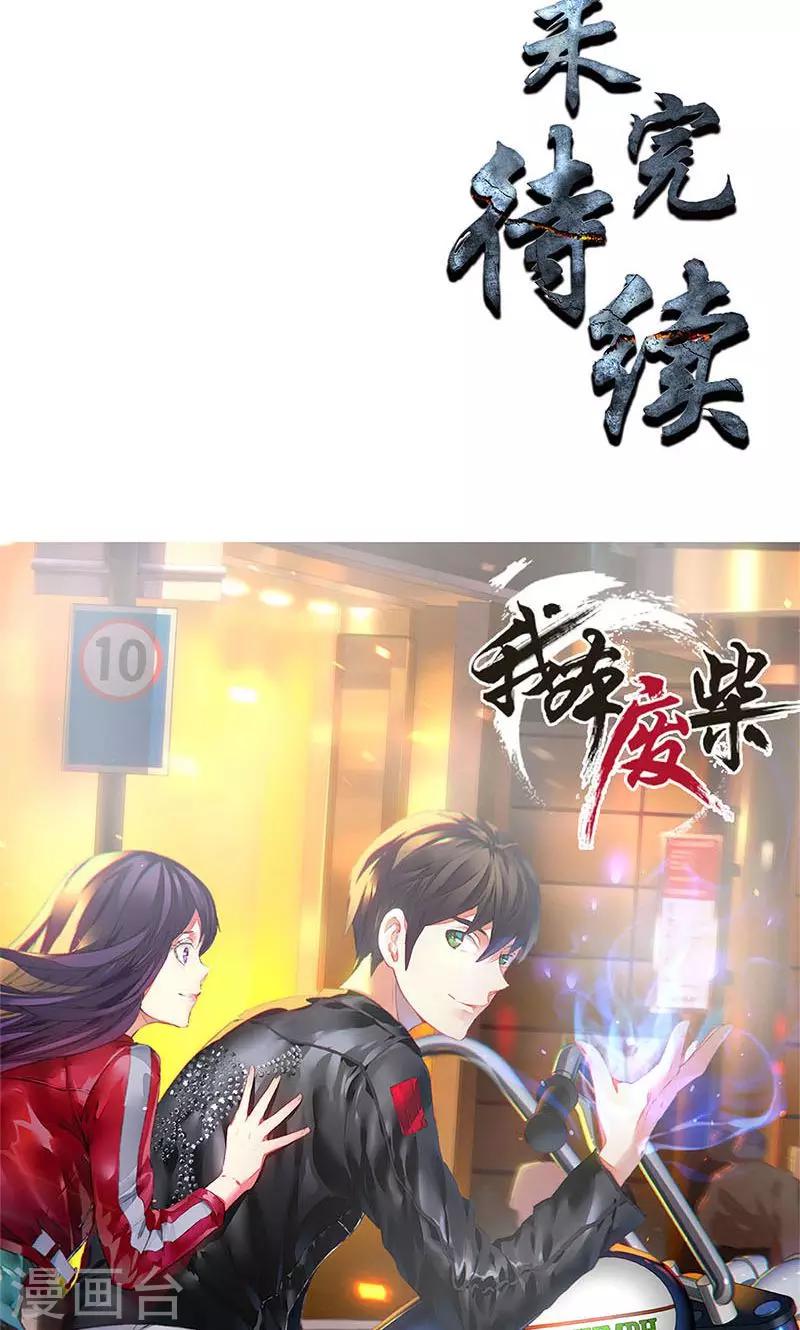 第14话 新任务28