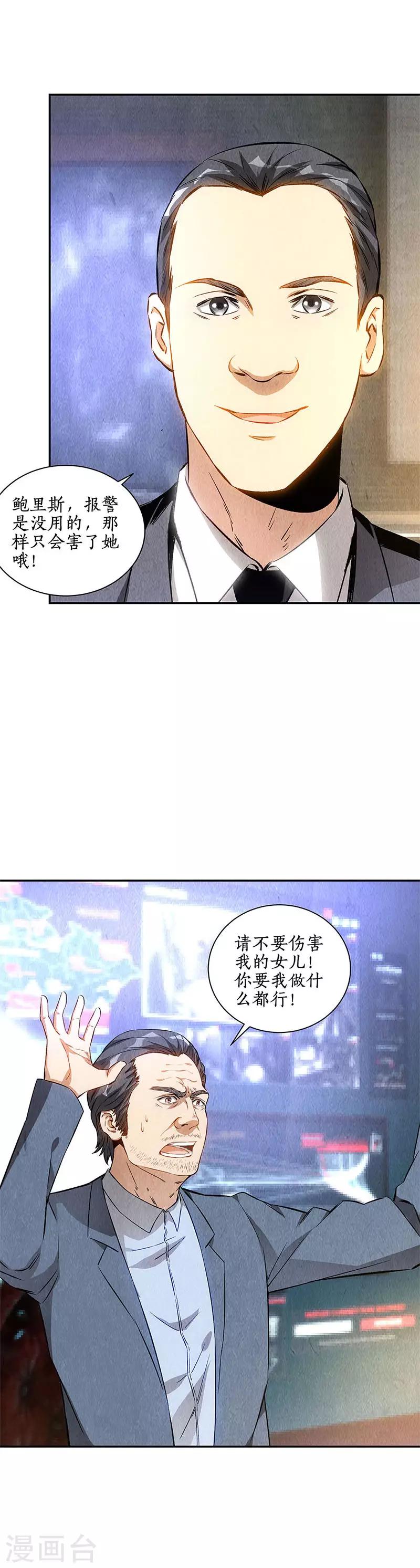 第128话 生日宴会12