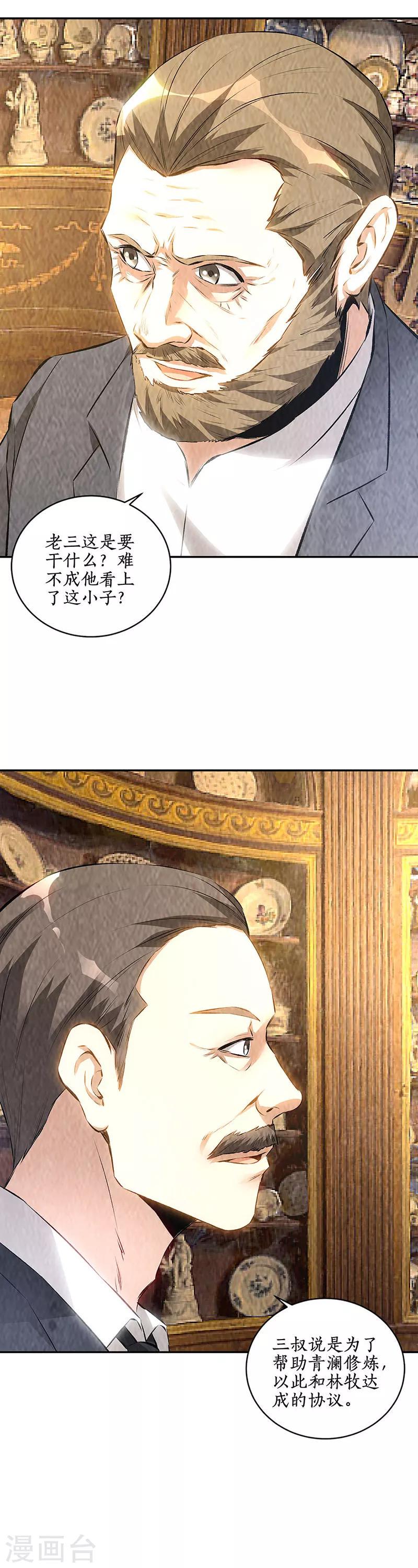 第184话 一起双修10