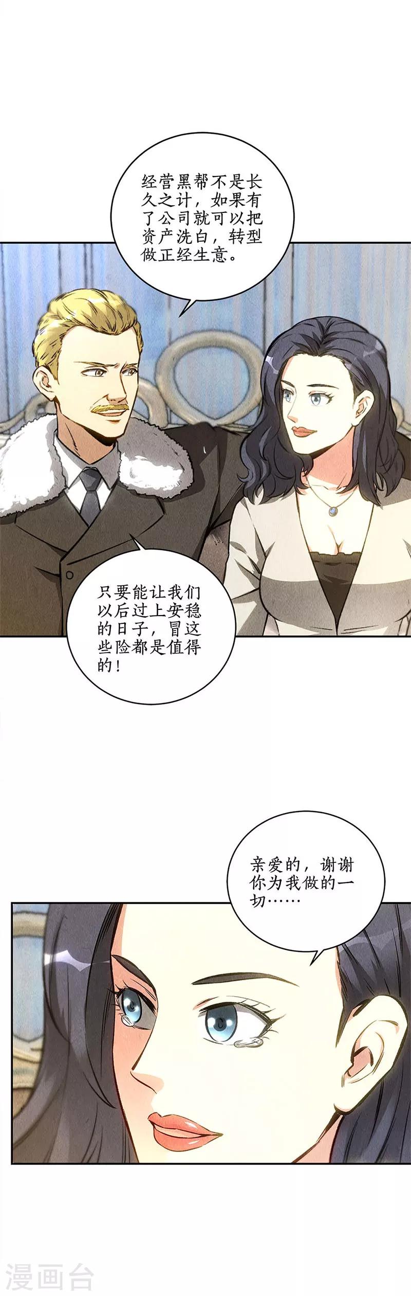 第111话 豪宅13