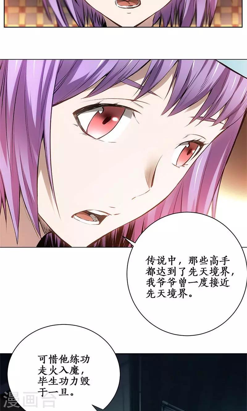 第9话 加入保龙团4