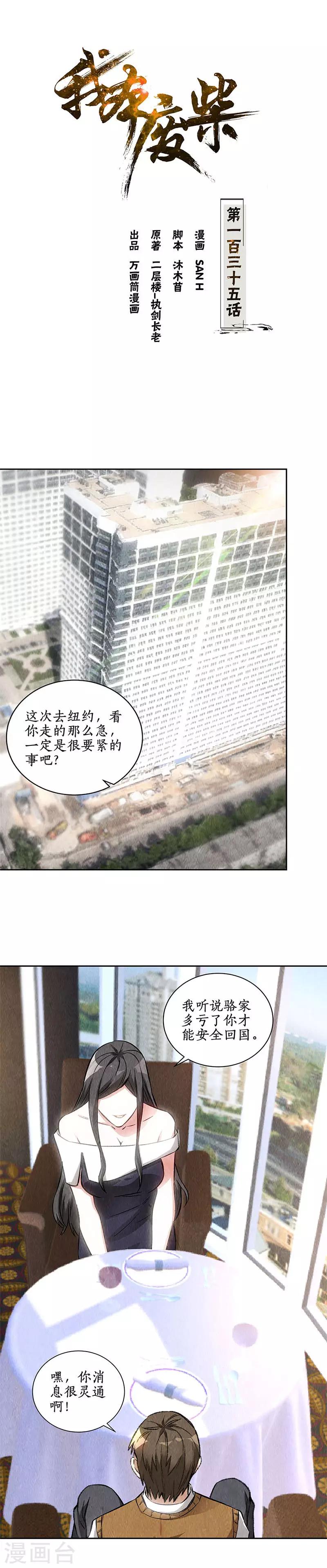 第135话 暗藏玄机0
