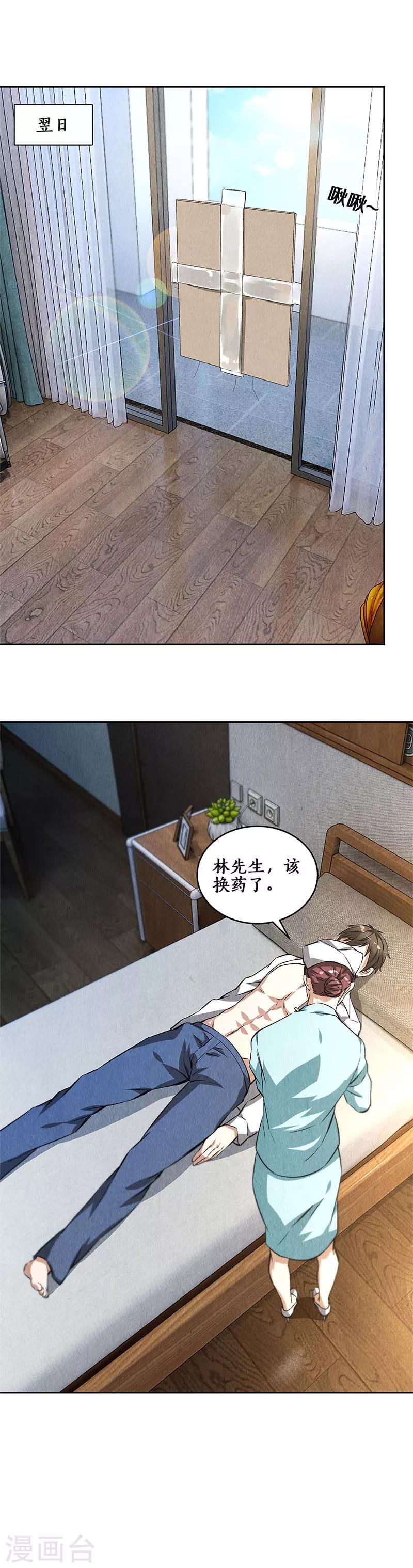 第89话 凝气成针13
