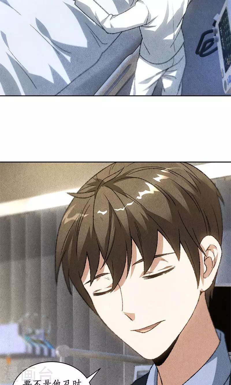 第45话 识破10