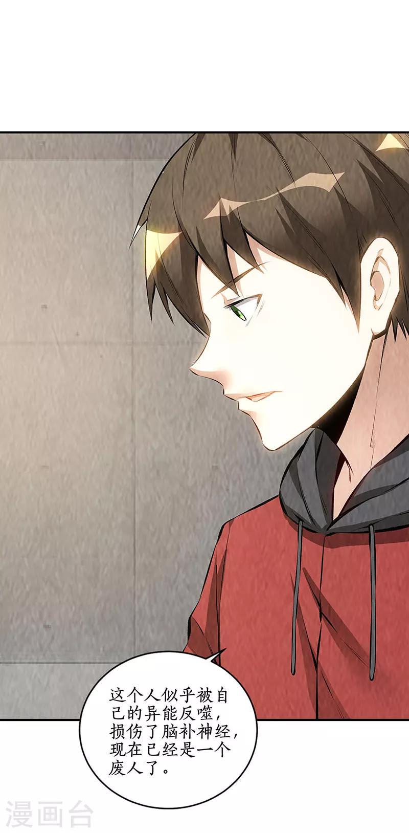 第168话 废人3