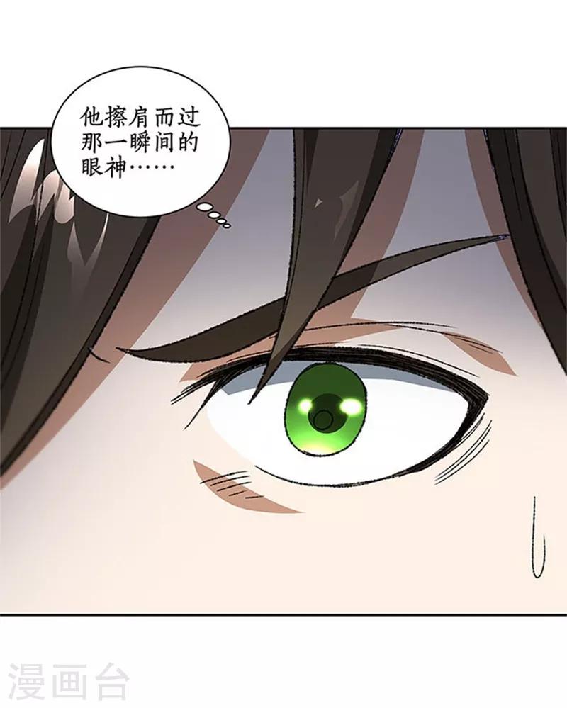 第43话 英雄救美12