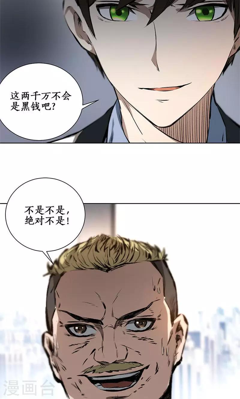 第13话 赔偿金23