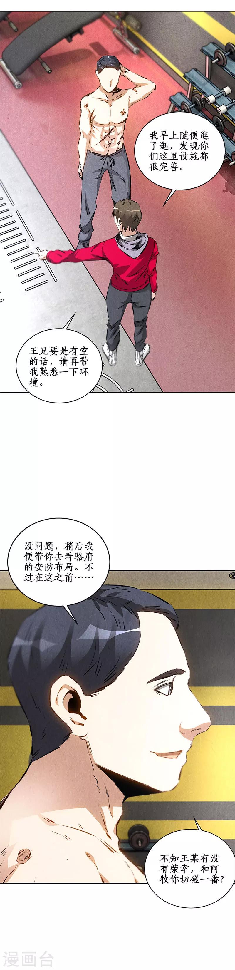 第105话 前往美利坚13