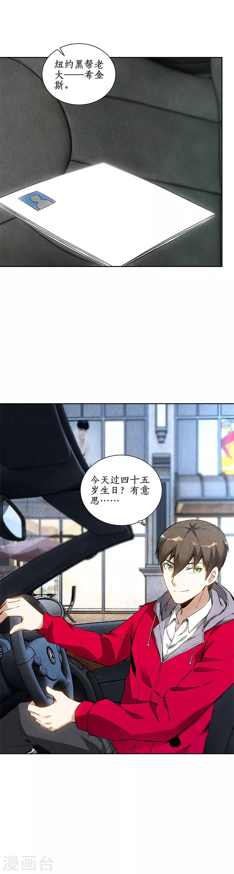 第110话 见机行事12