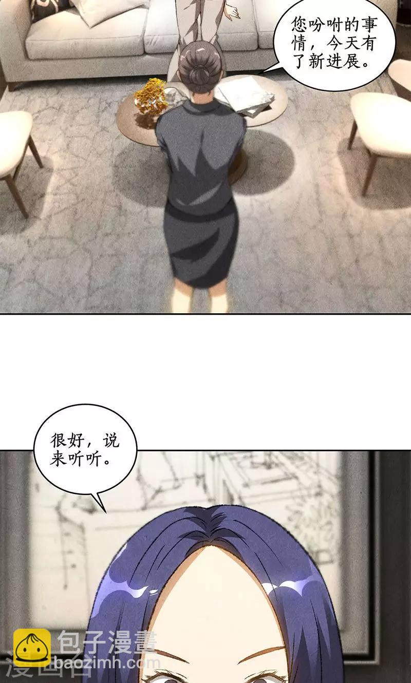 第57话 军部之邀25