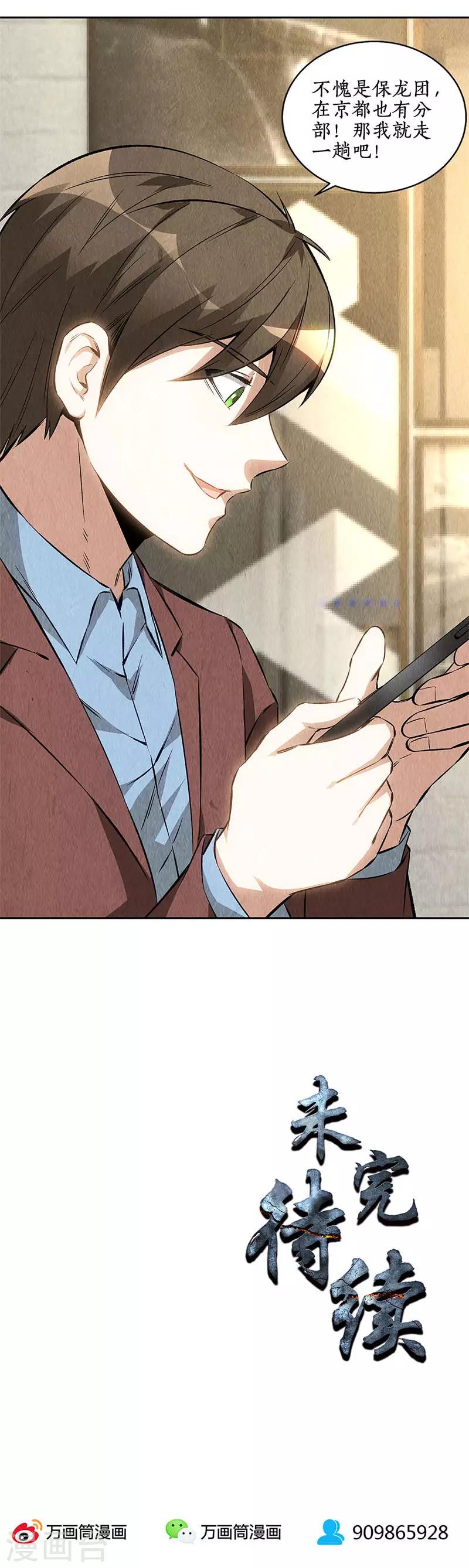 第143话 异国分部18