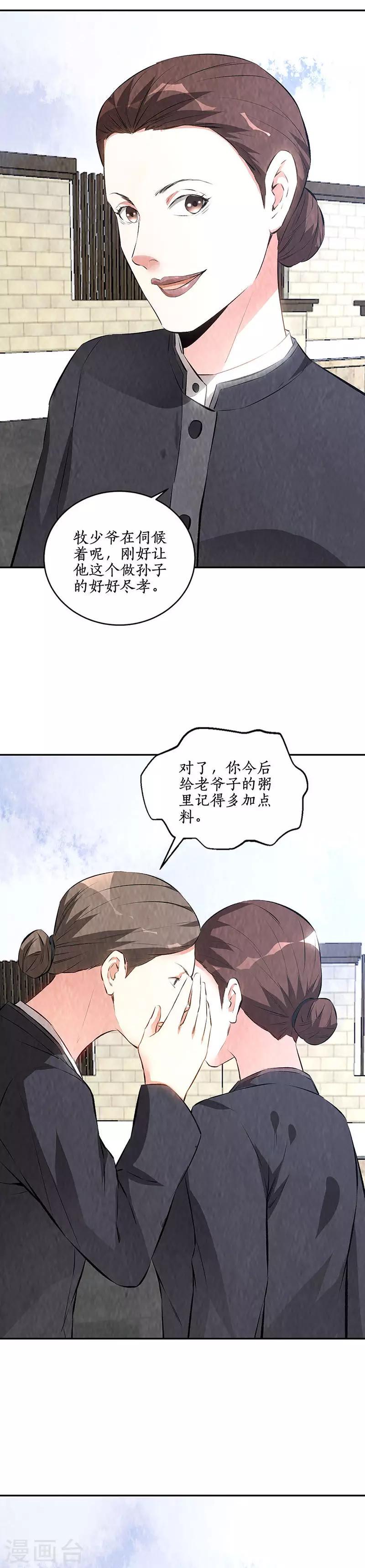 第203话 不能说的秘密11