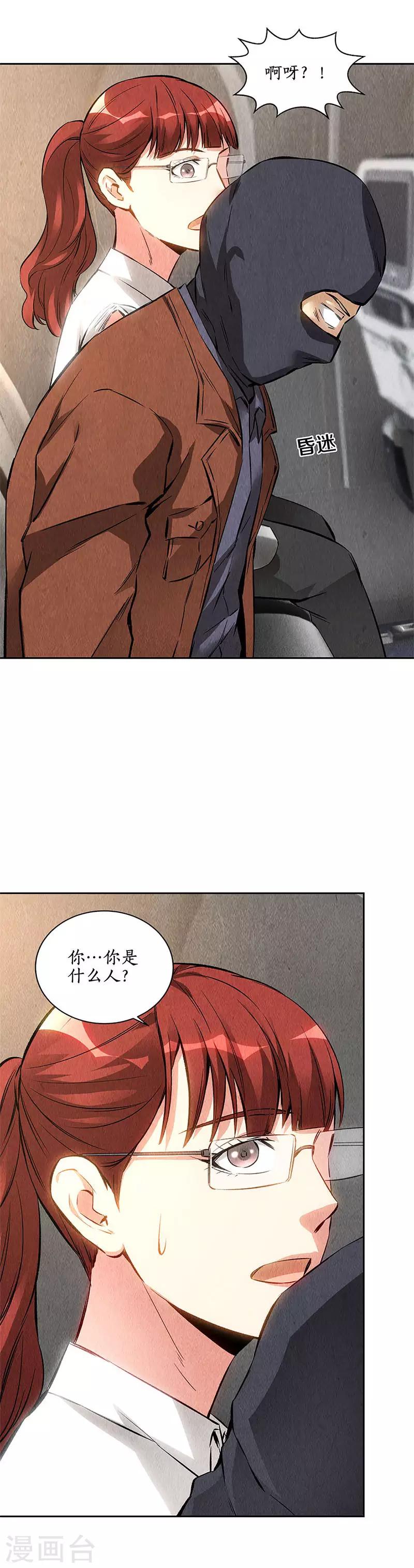 第140话 临危不乱14