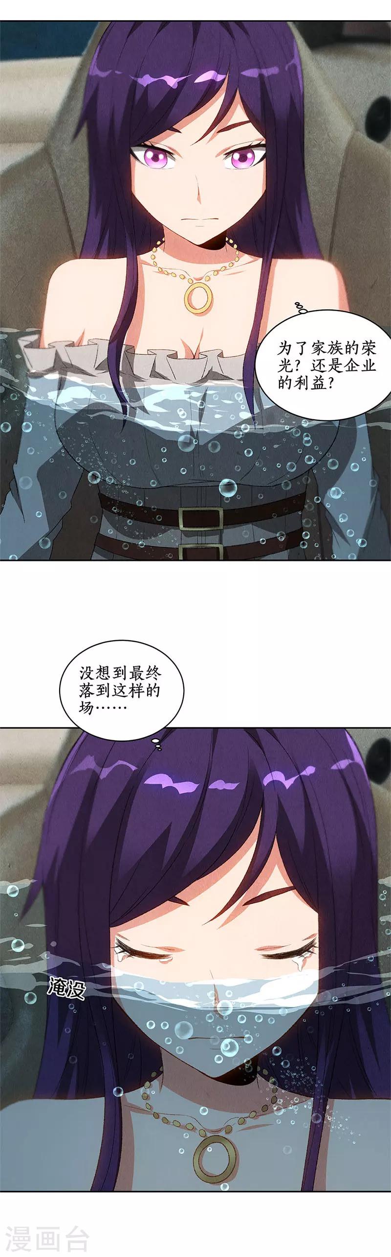 第68话 最后一刻1