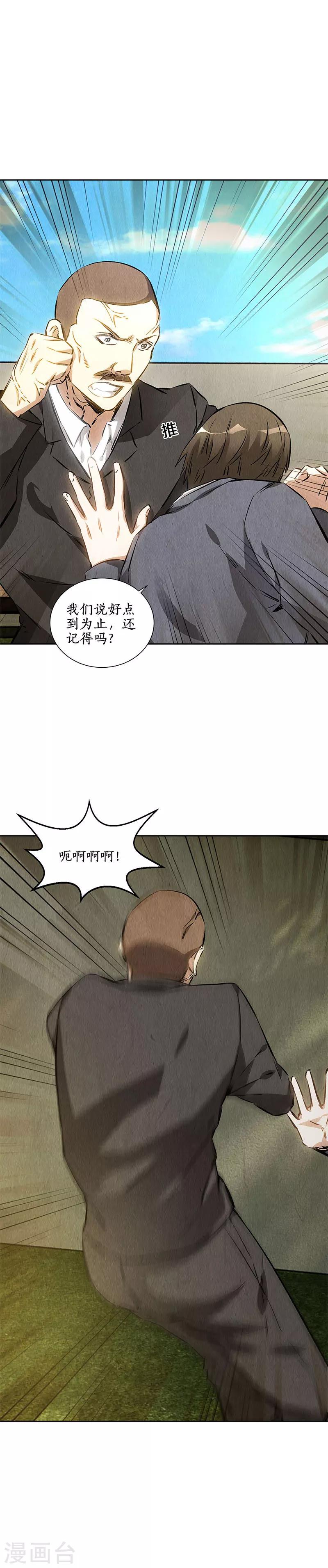 第117话 底牌12