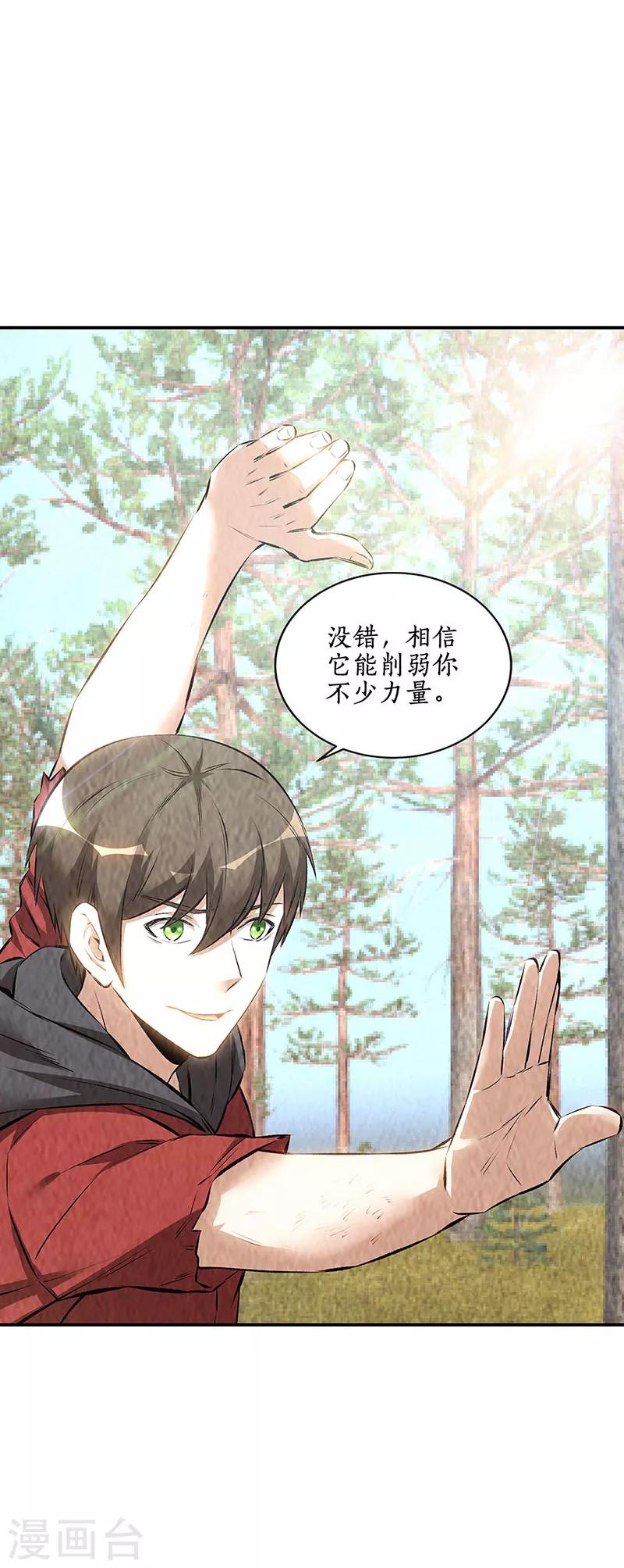 第166话 化骨绵掌15