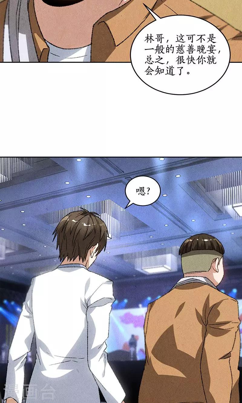 第59话 擅闯男厕6