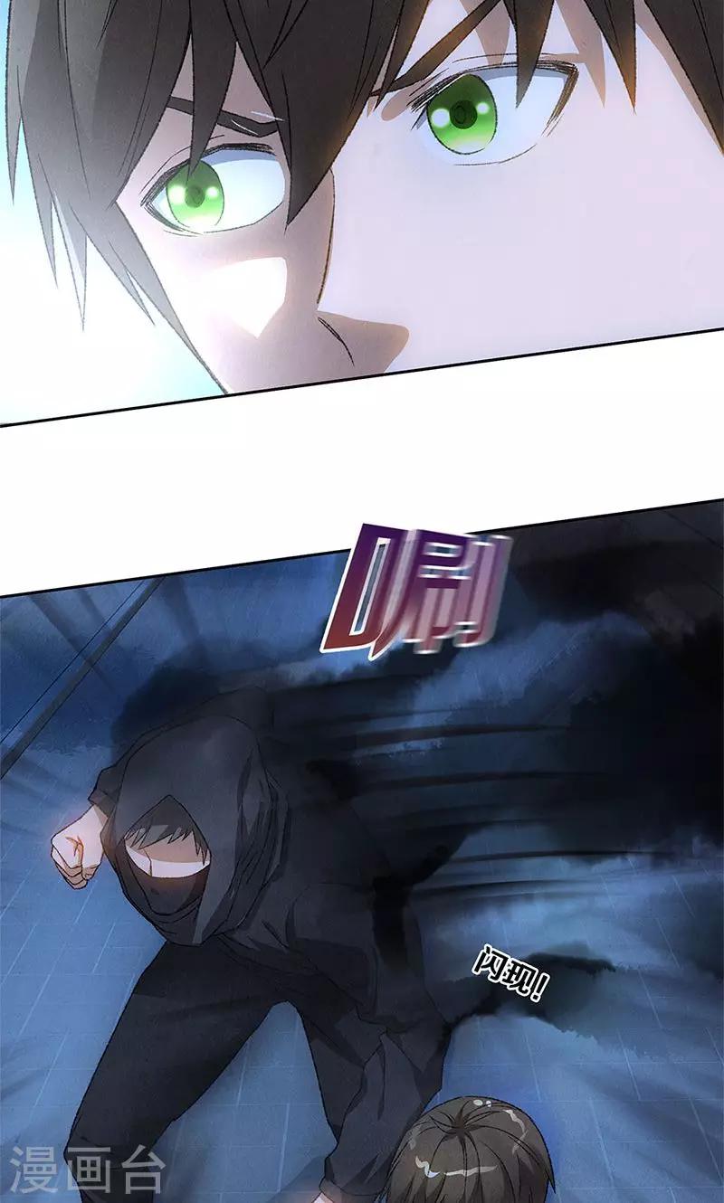 第62话 雾影术3