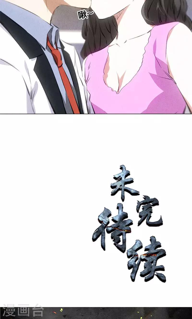 第37话 挑逗33