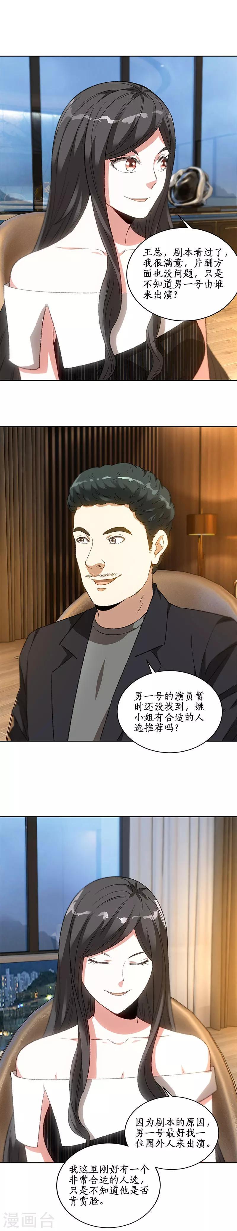 第73话 洗脱罪名9