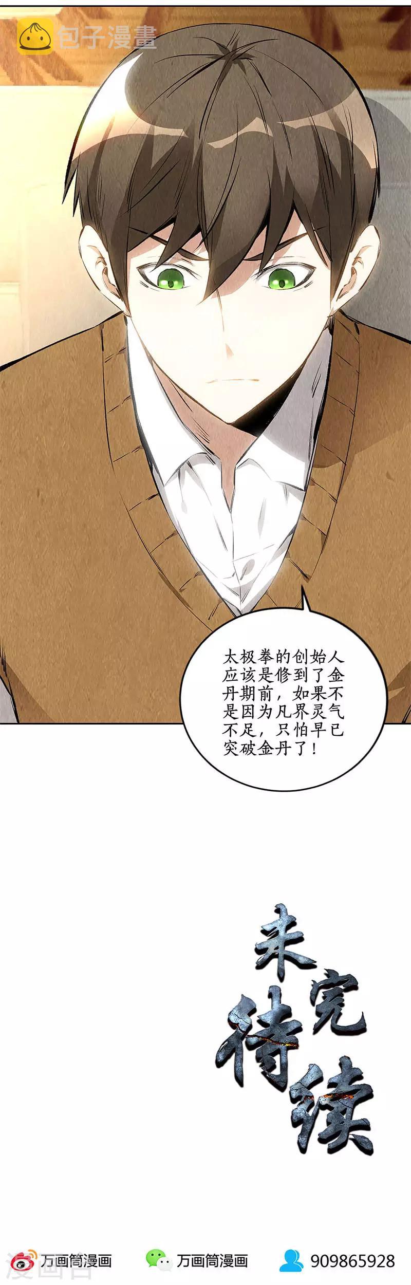 第135话 暗藏玄机15