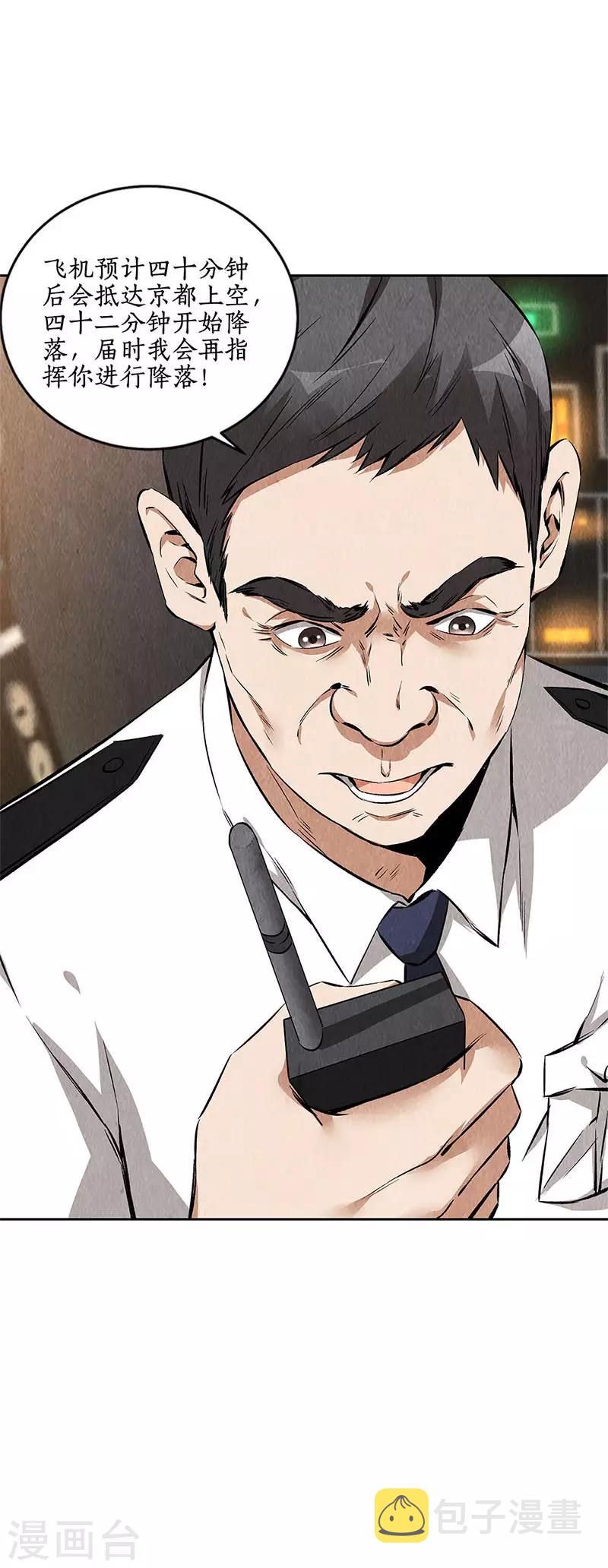 第141话 化险为夷6