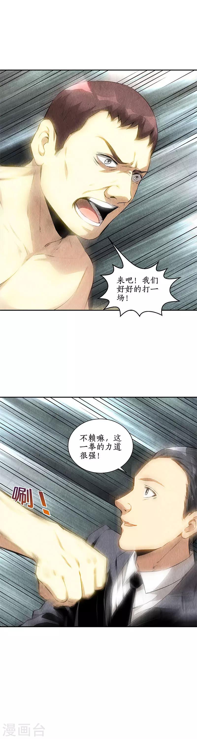 第129话 空城计？10