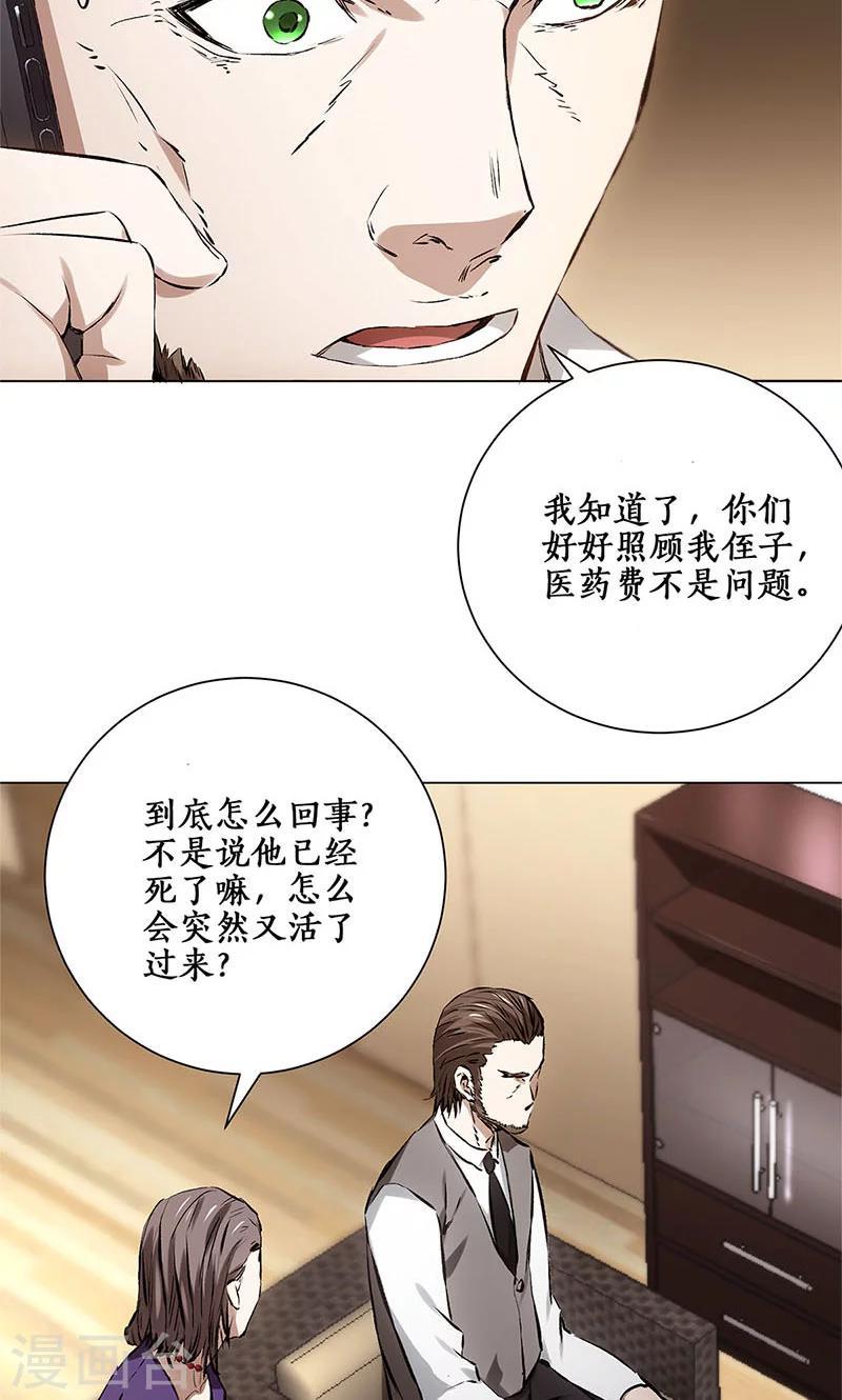 第5话 吾乃苍昆子13