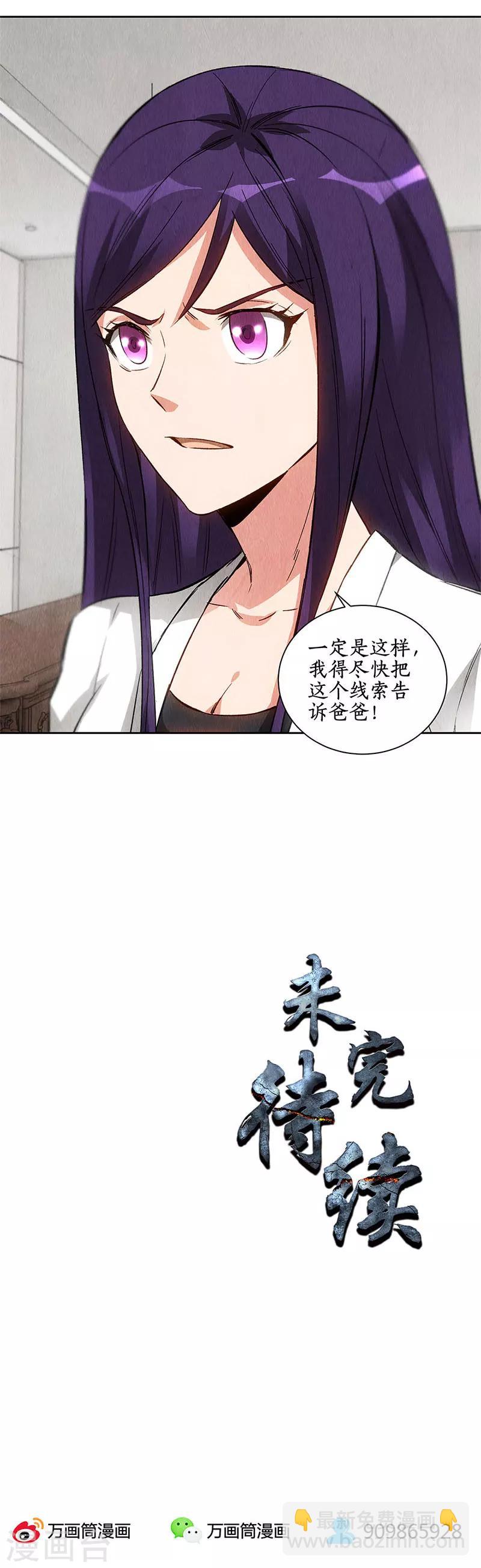 第99话 超能力？14