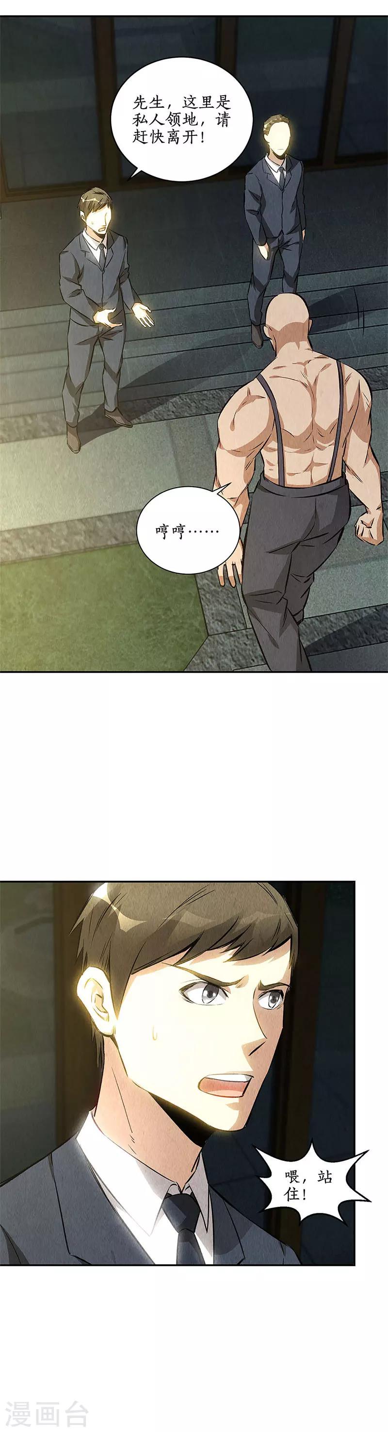 第119话 两面夹击7