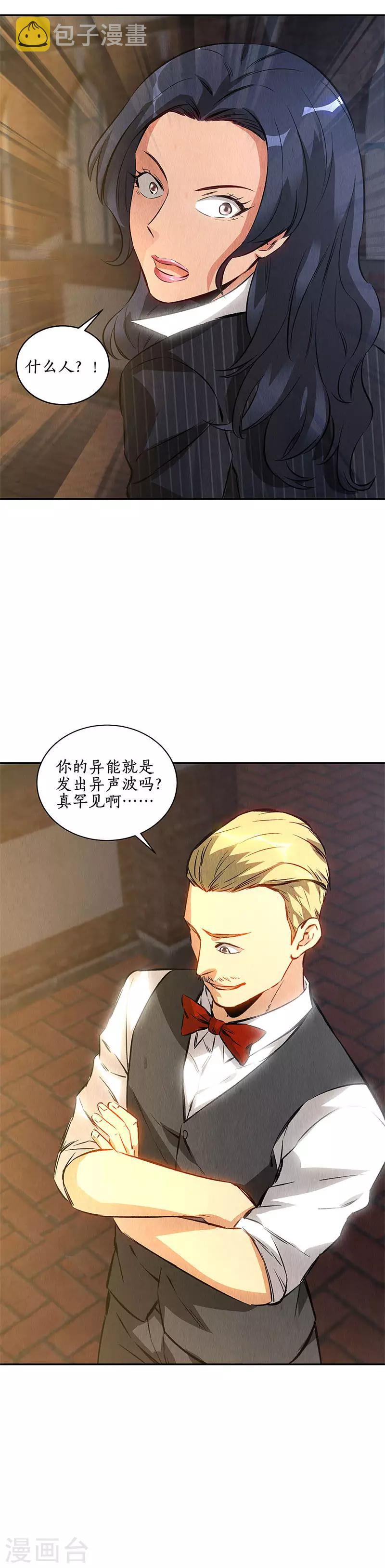 第120话 势均力敌12