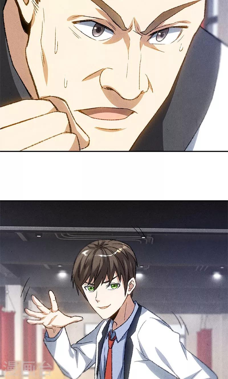 第51话 压制13