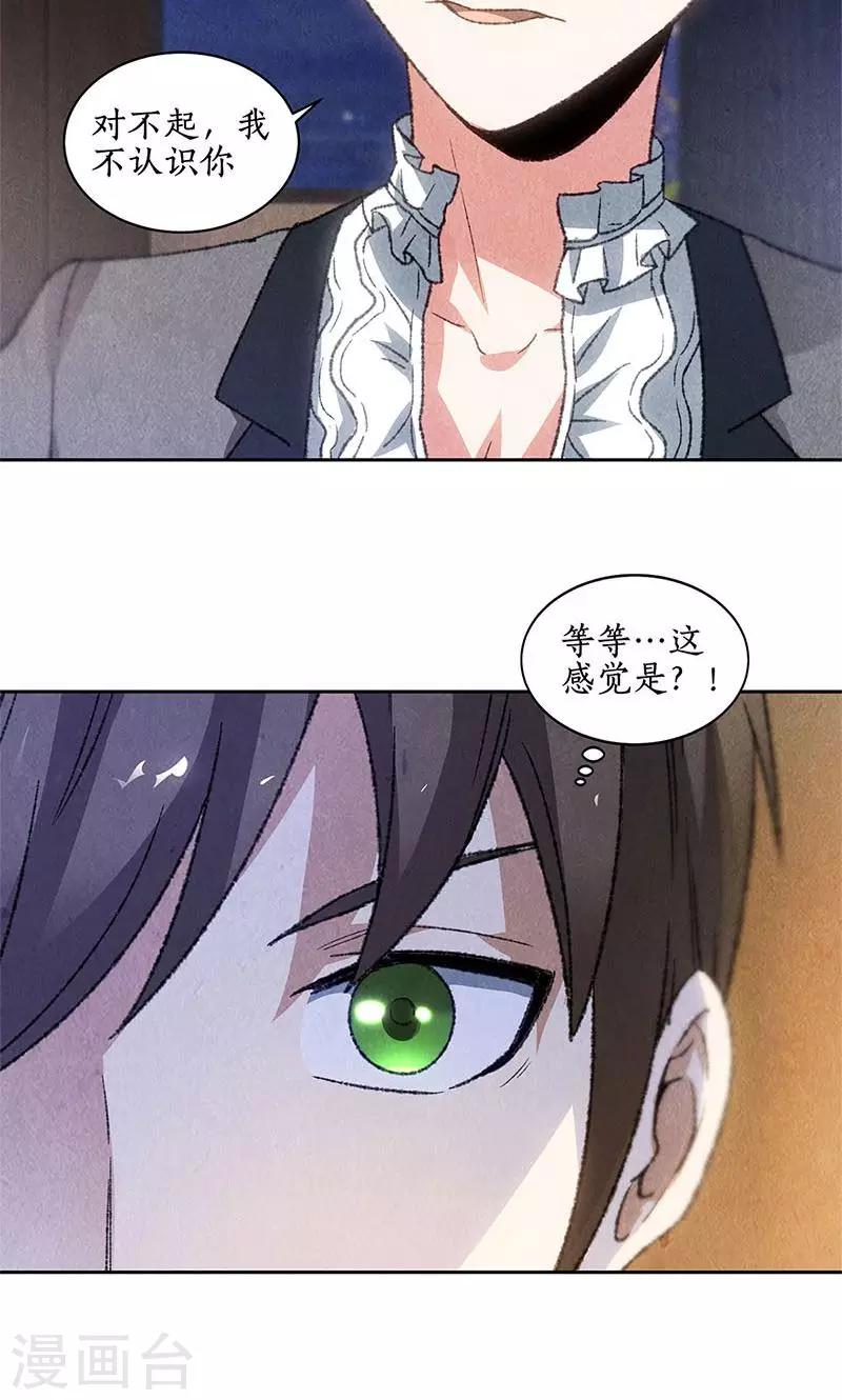 第46话 真王之气22