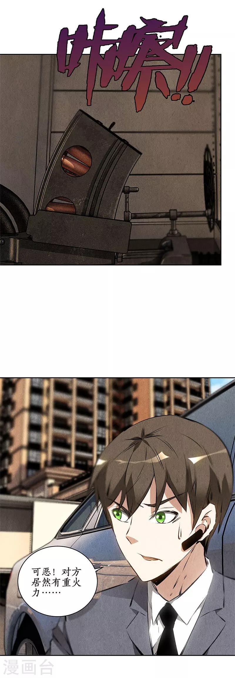 第108话 重火力3