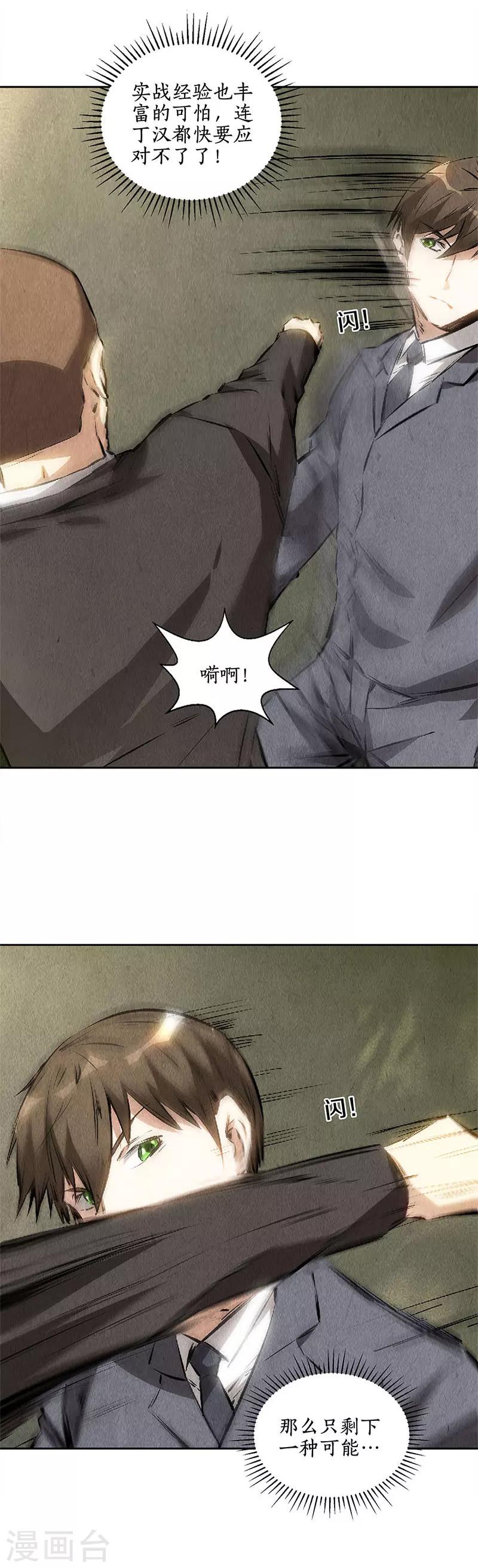 第116话 动真格11