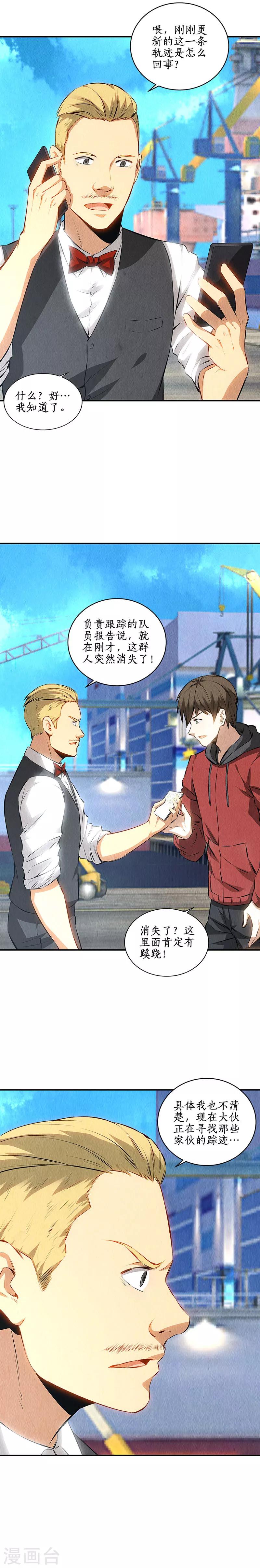 第159话 暴动6