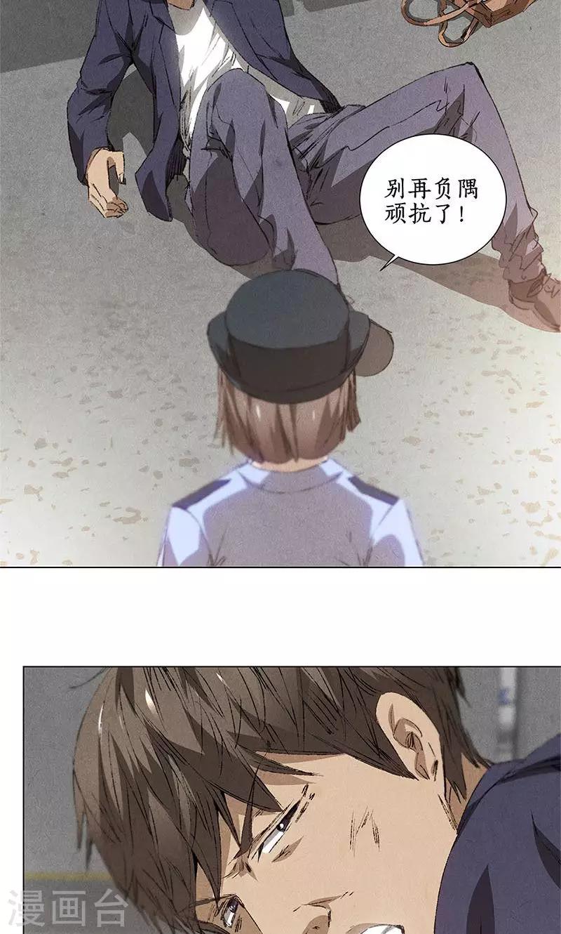第32话 袭警7