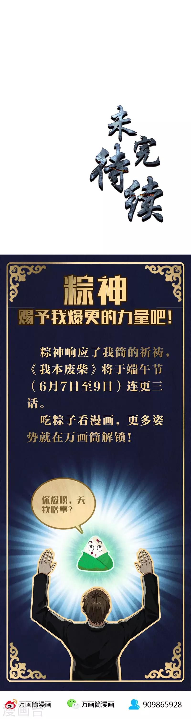 第125话 千武世家18