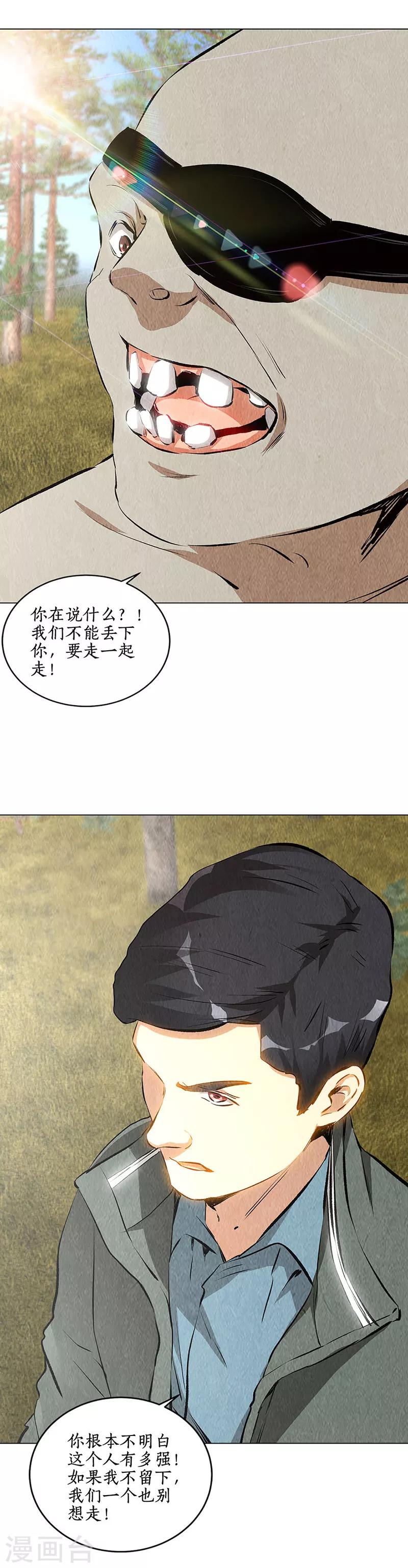 第165话 土遁14
