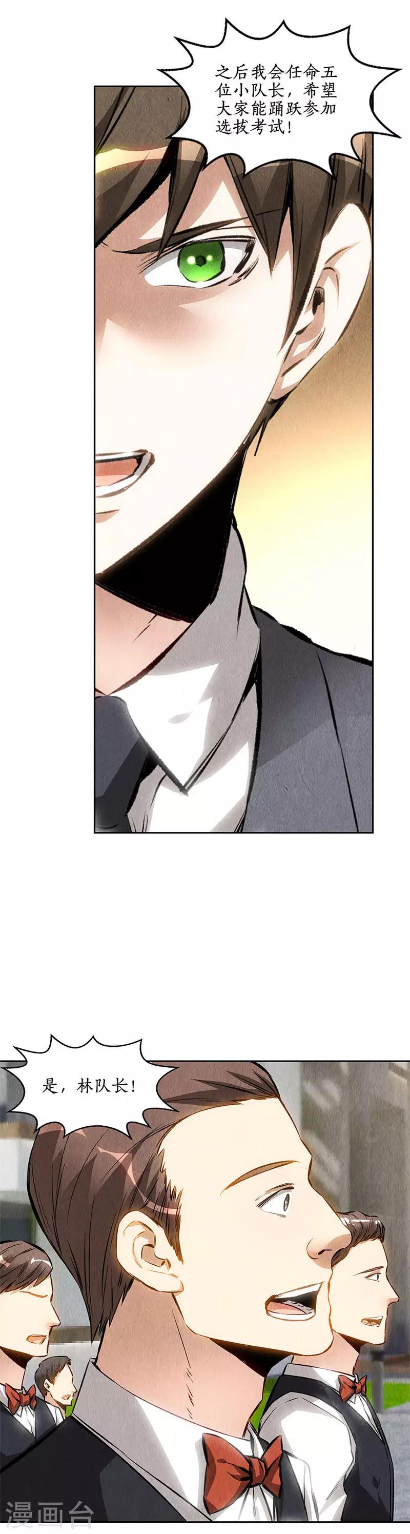 第137话 日夜奔忙3