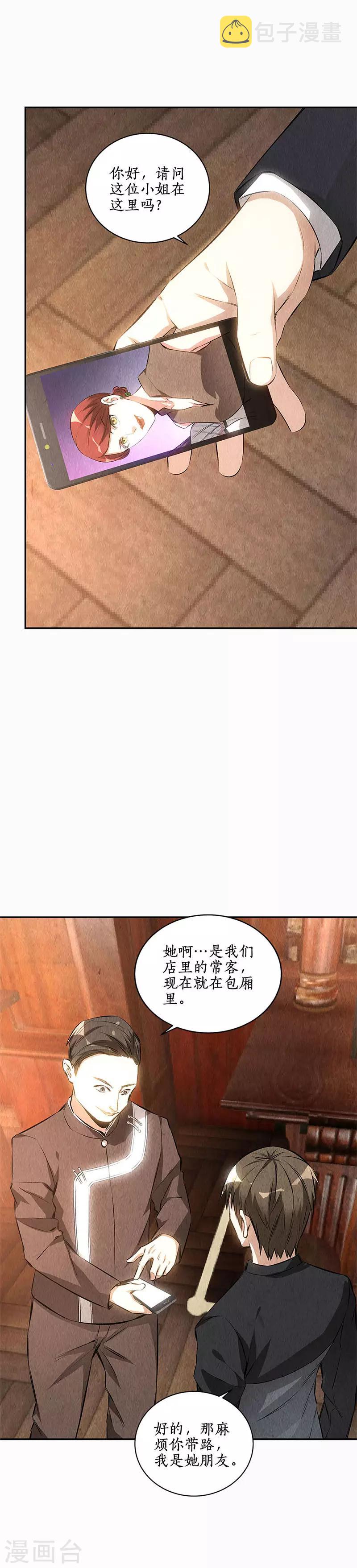 第149话 找上门来4
