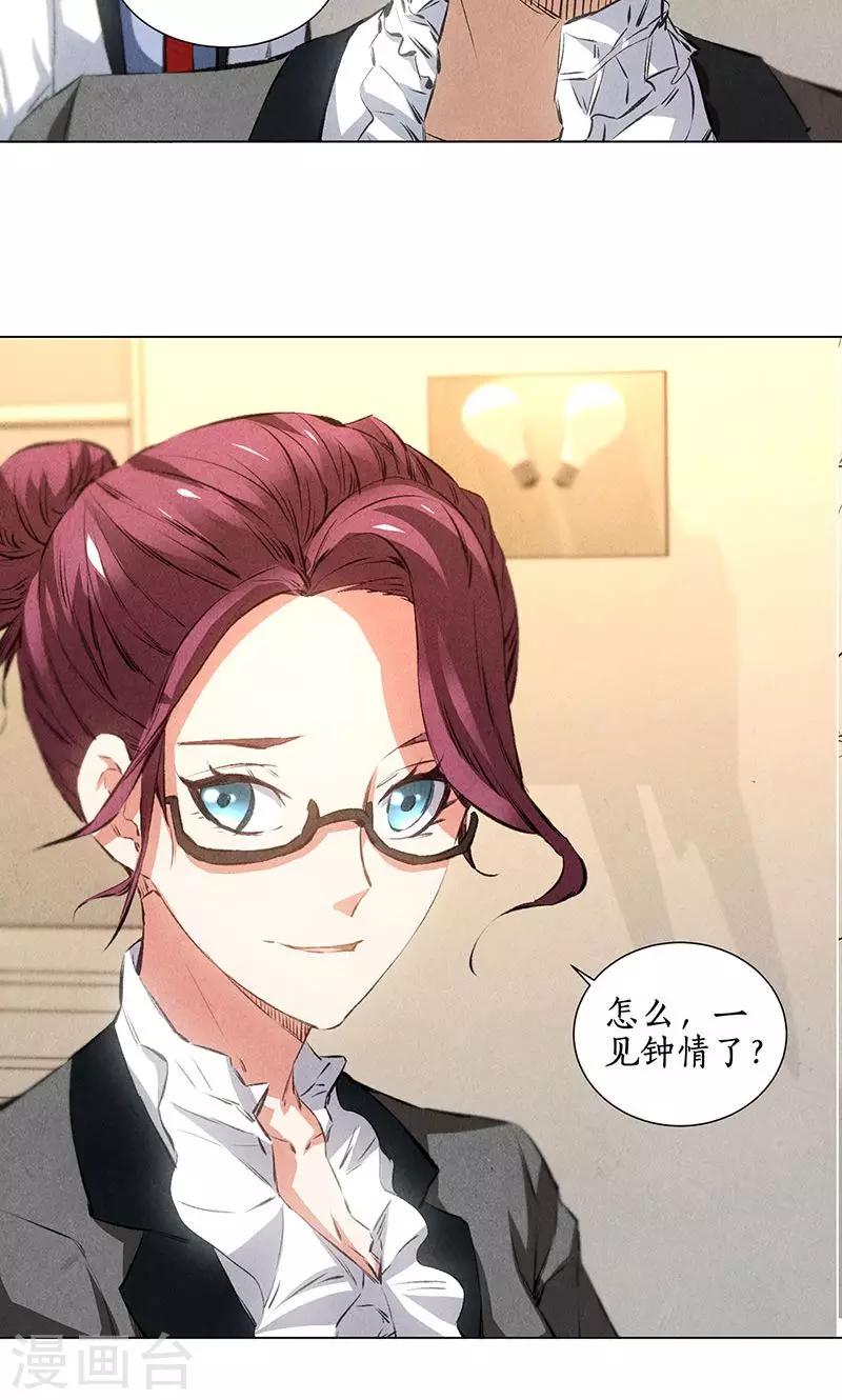 第36话 赔罪礼211
