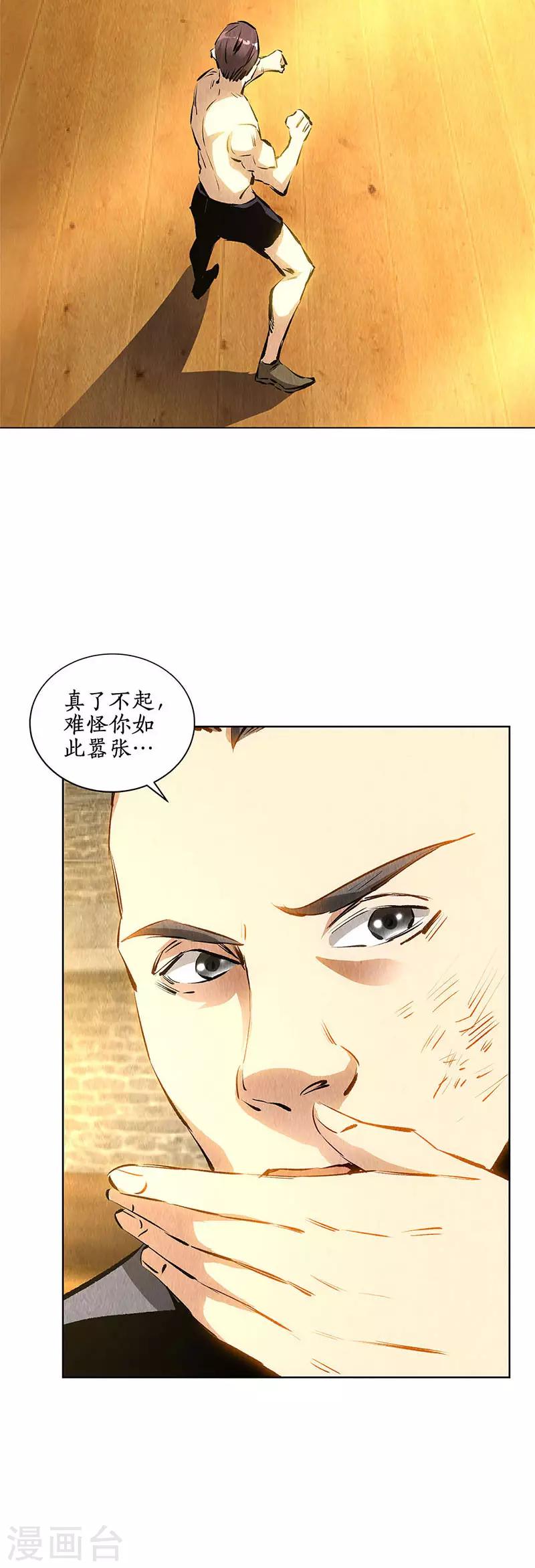 第130话 领教3
