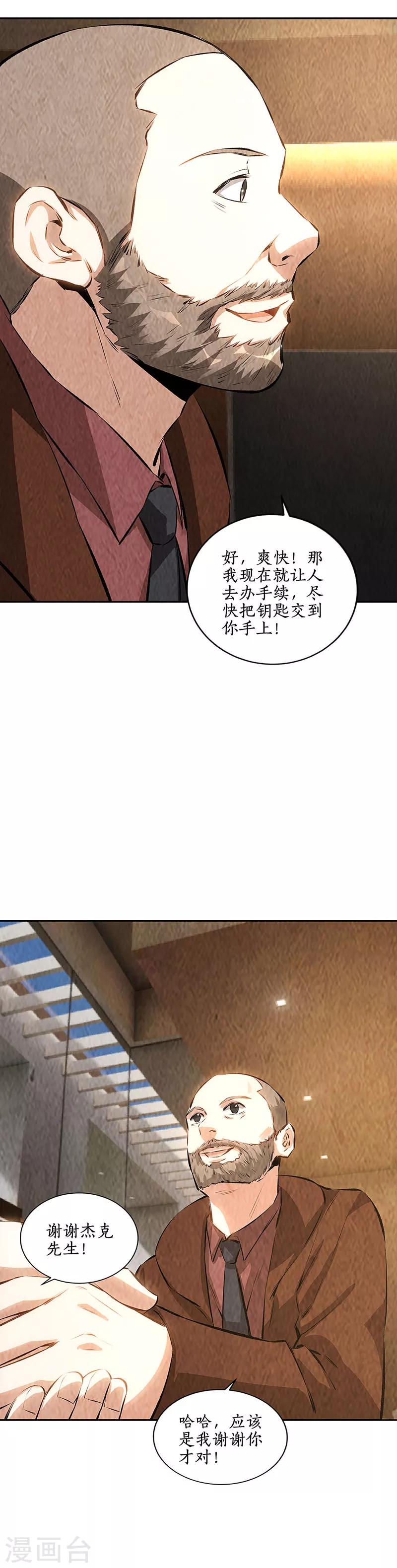 第175话 买房5