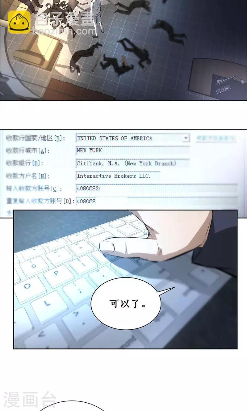 第13话 赔偿金26