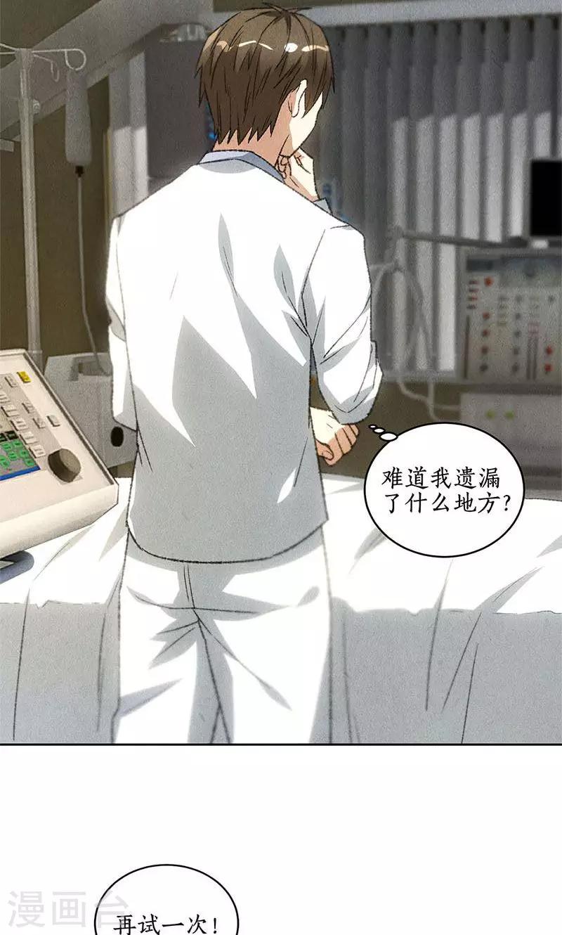 第56话 老首长17