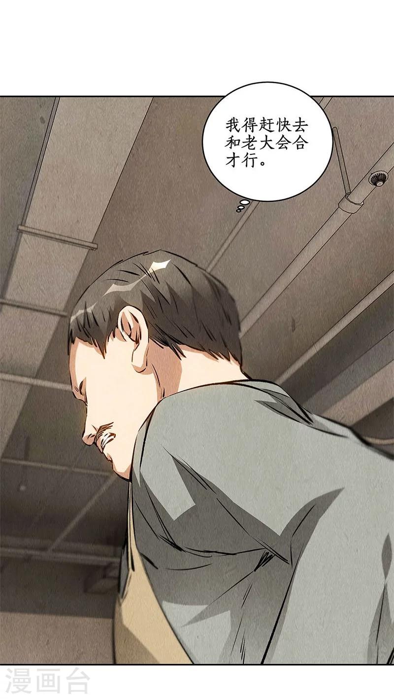 第101话 黑店？16