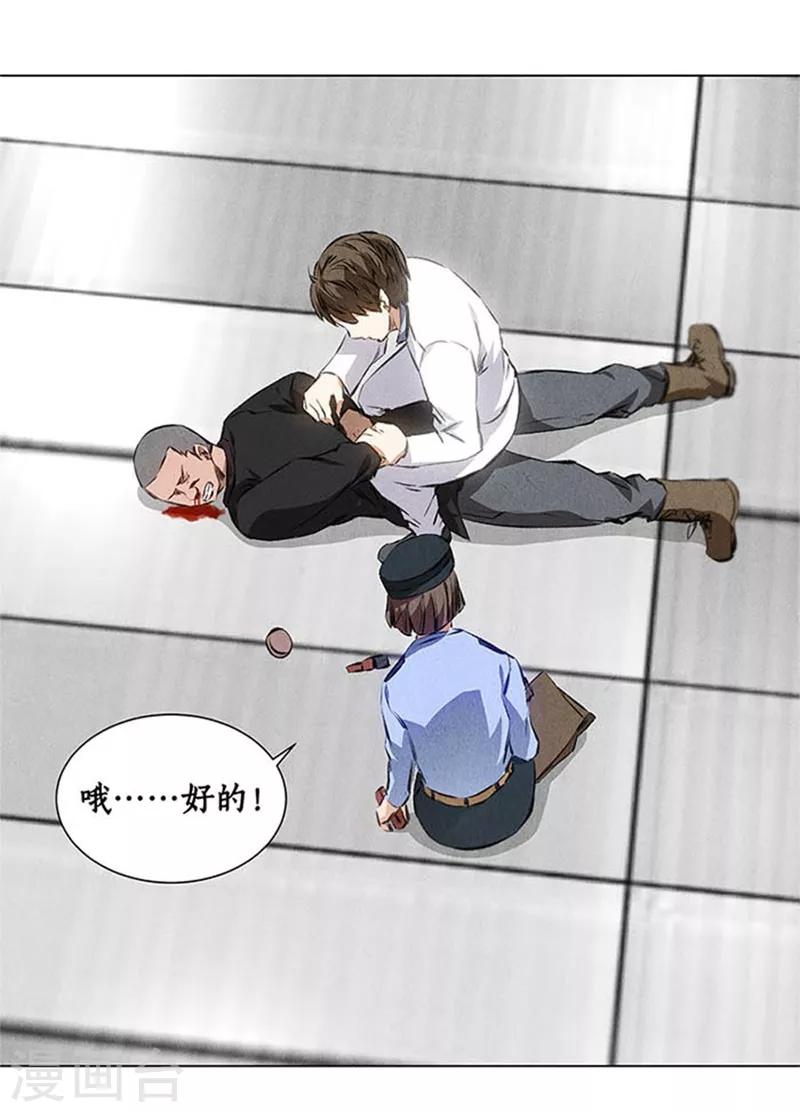 第35话 赔罪礼118